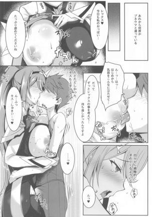 Pneuma-chan no Ecchi Hon Page #16
