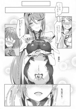 Pneuma-chan no Ecchi Hon Page #26