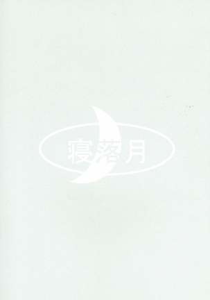 Eimu go ranshin bāsuto Page #24