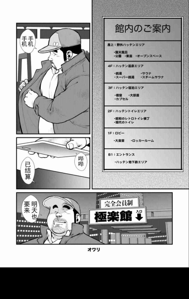 toukyou naito kuru-zu