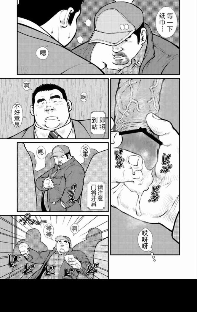 toukyou naito kuru-zu