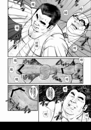 toukyou naito kuru-zu Page #9