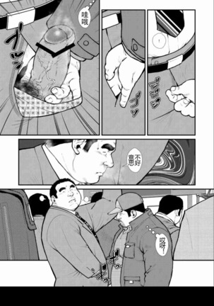 toukyou naito kuru-zu Page #4