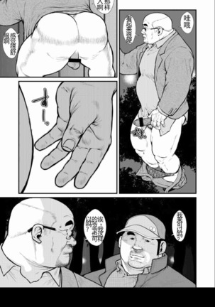 toukyou naito kuru-zu Page #24