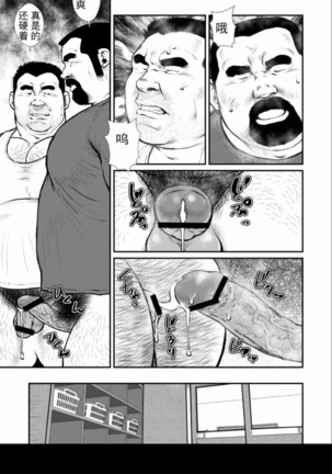 toukyou naito kuru-zu Page #18