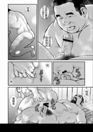 toukyou naito kuru-zu Page #21