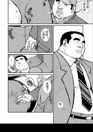 toukyou naito kuru-zu Page #3