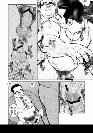 toukyou naito kuru-zu Page #11