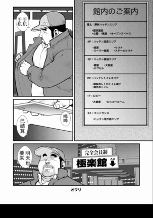 toukyou naito kuru-zu Page #29