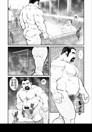 toukyou naito kuru-zu Page #19