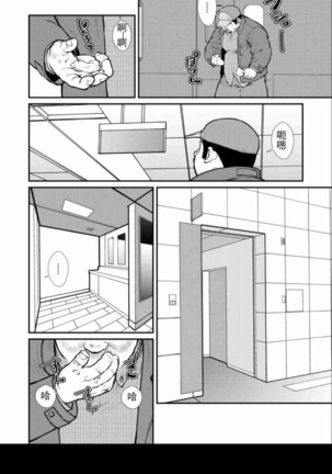 toukyou naito kuru-zu Page #7