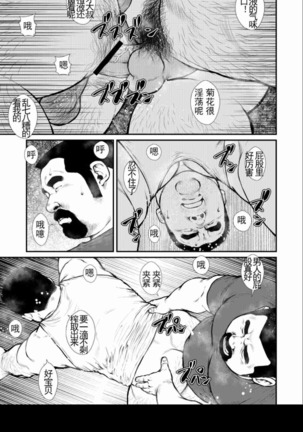 toukyou naito kuru-zu Page #16