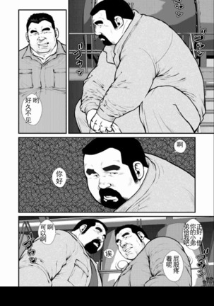 toukyou naito kuru-zu Page #13