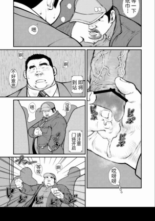 toukyou naito kuru-zu Page #6