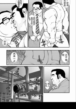 toukyou naito kuru-zu Page #12
