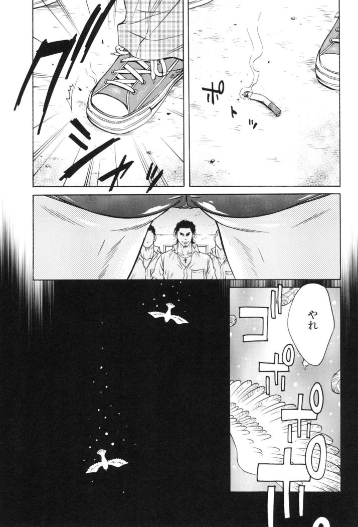 100 Man Mairu no Mizu no Soko