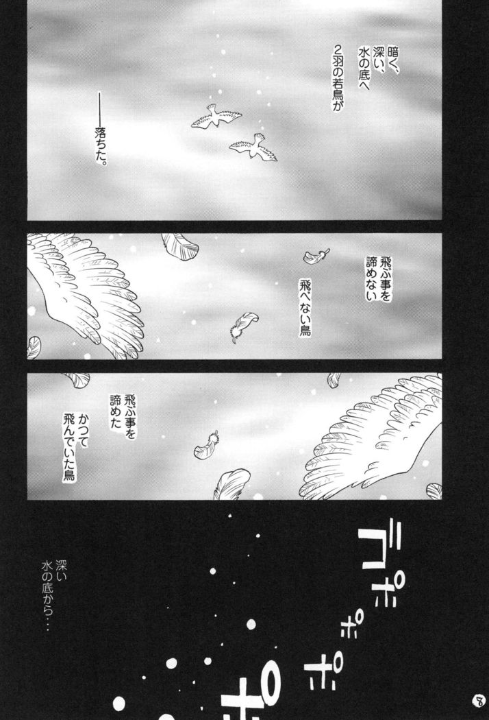 100 Man Mairu no Mizu no Soko