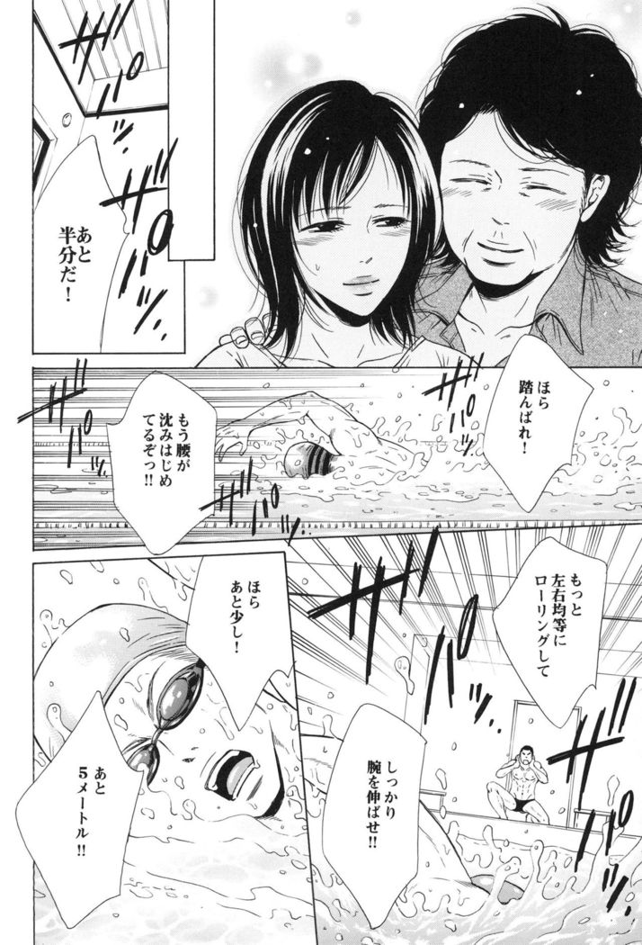 100 Man Mairu no Mizu no Soko