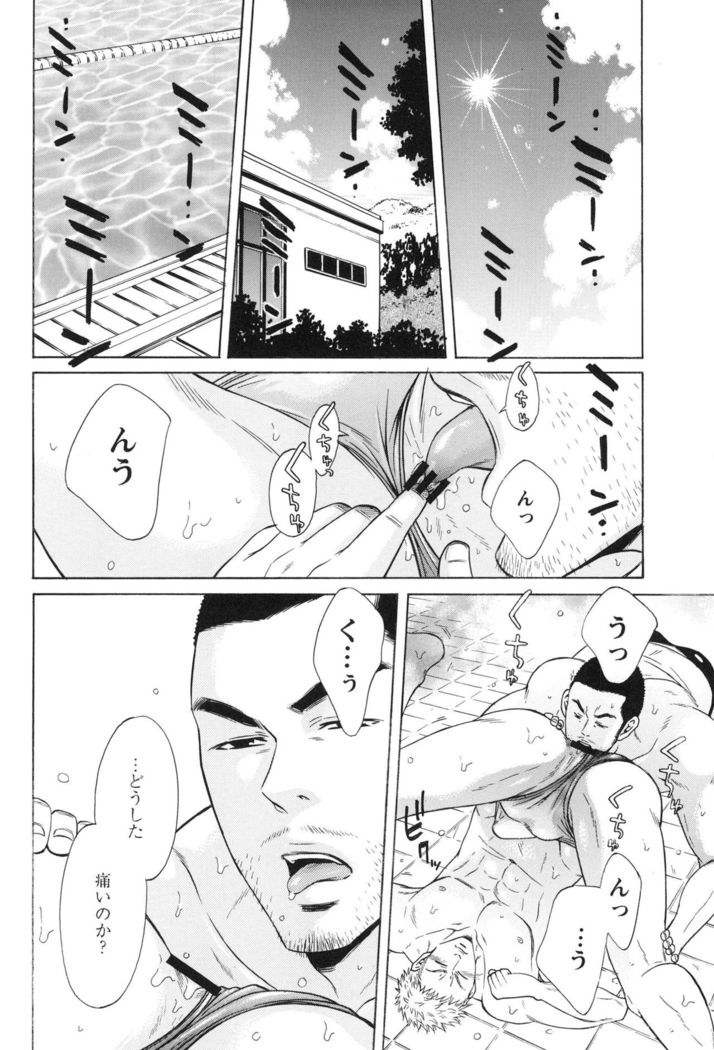 100 Man Mairu no Mizu no Soko