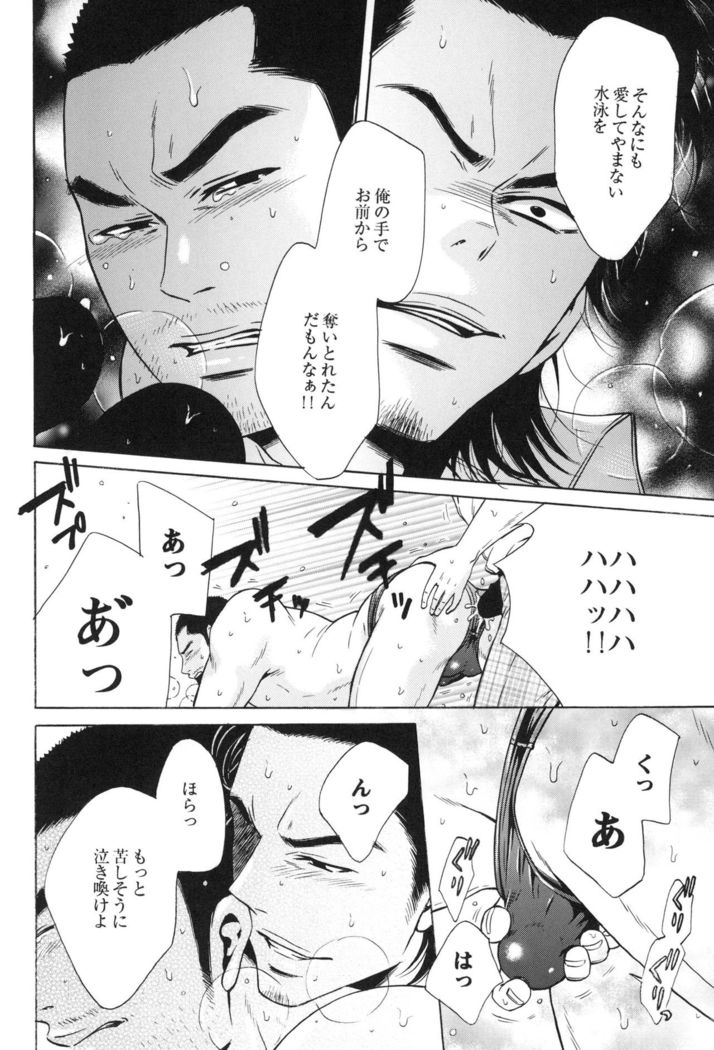 100 Man Mairu no Mizu no Soko