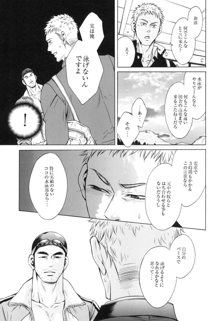 100 Man Mairu no Mizu no Soko