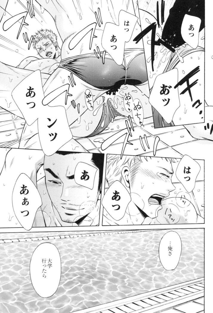 100 Man Mairu no Mizu no Soko