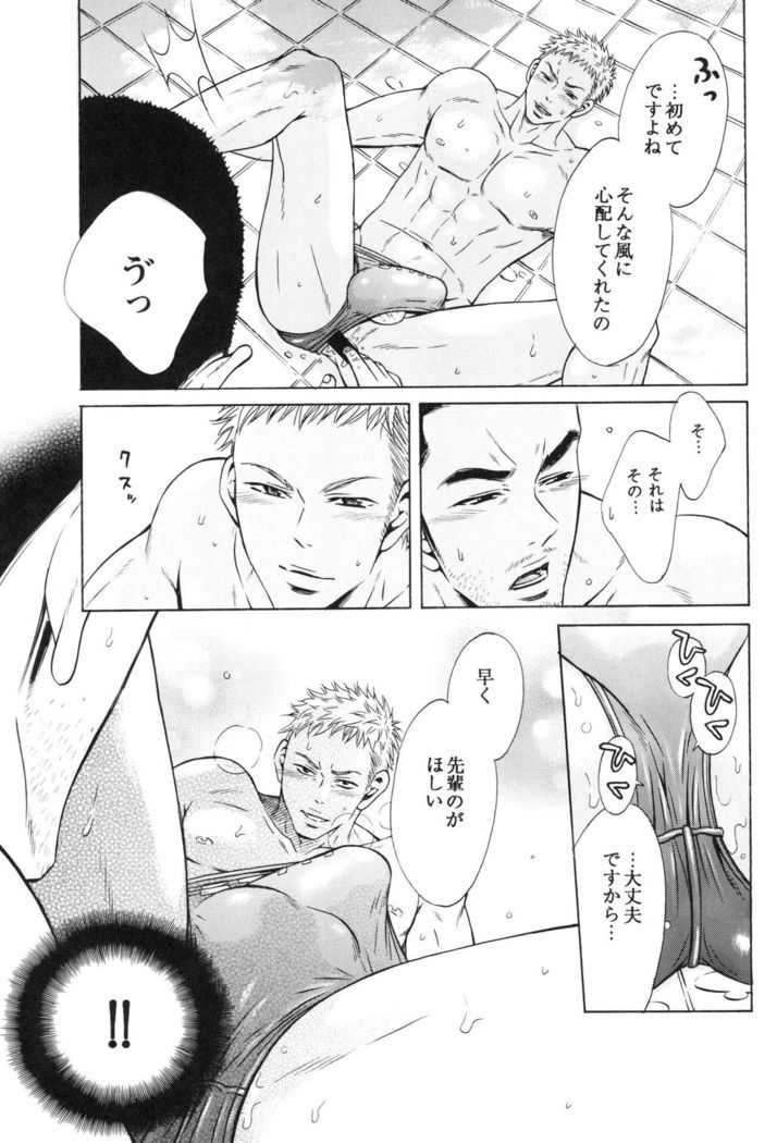 100 Man Mairu no Mizu no Soko