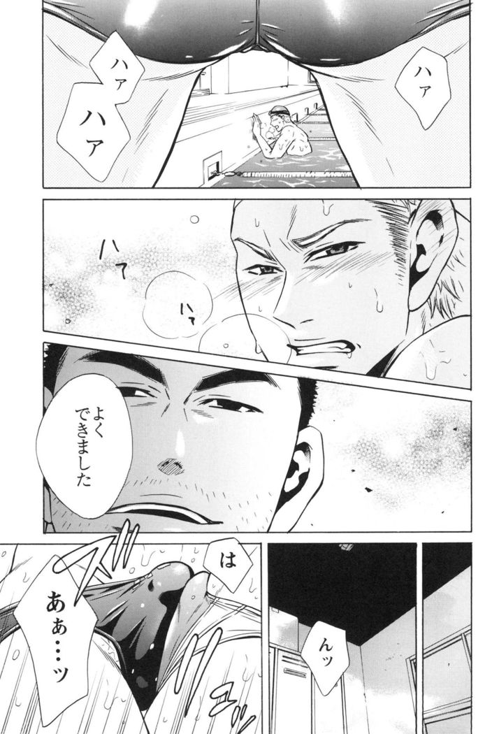 100 Man Mairu no Mizu no Soko