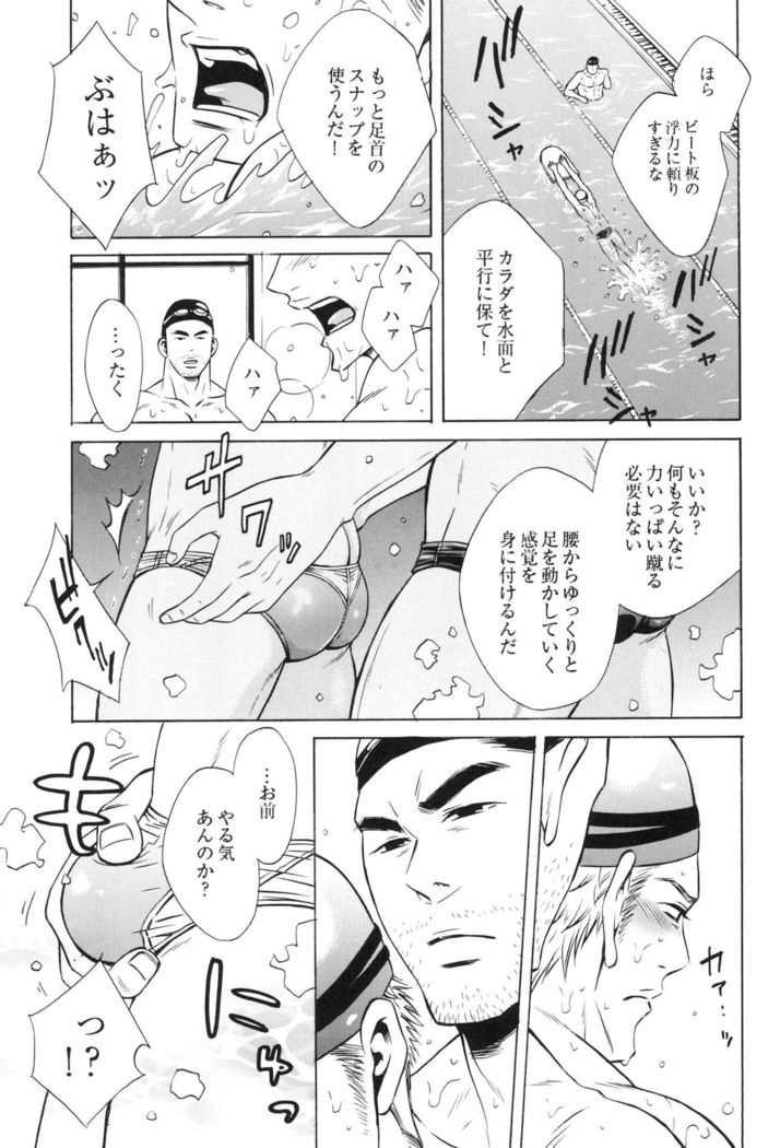 100 Man Mairu no Mizu no Soko