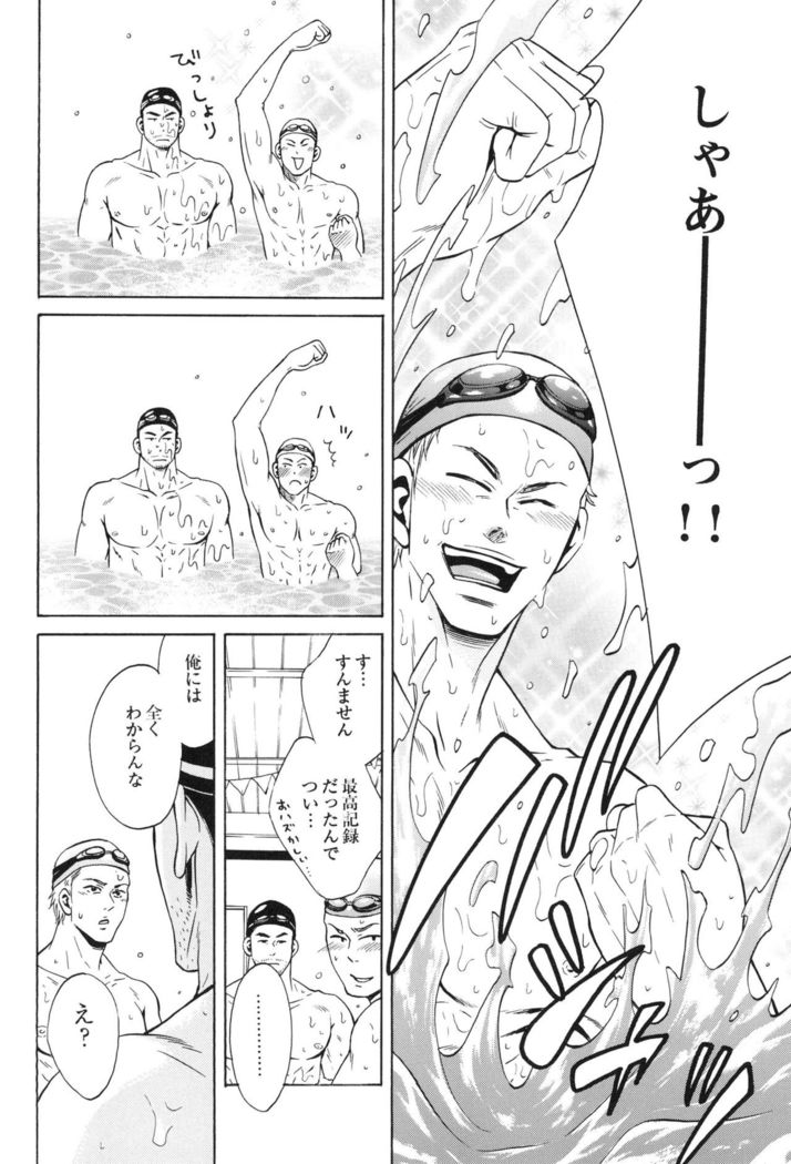 100 Man Mairu no Mizu no Soko
