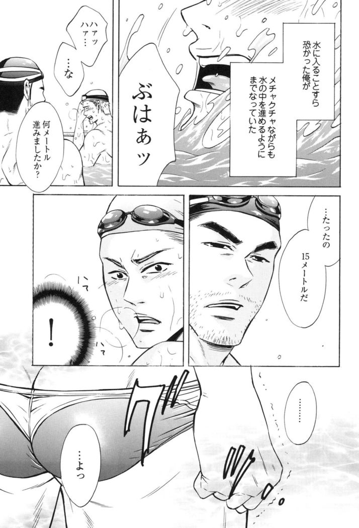 100 Man Mairu no Mizu no Soko