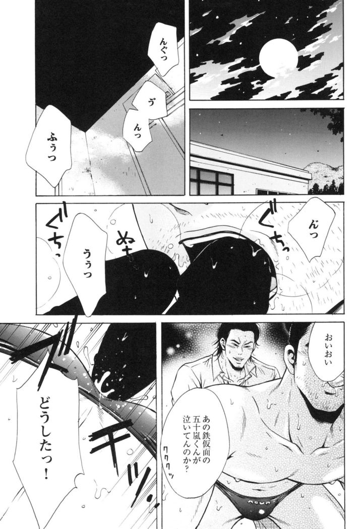 100 Man Mairu no Mizu no Soko
