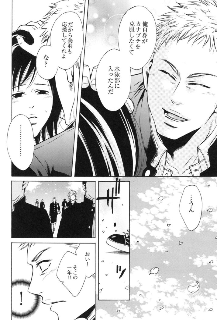100 Man Mairu no Mizu no Soko