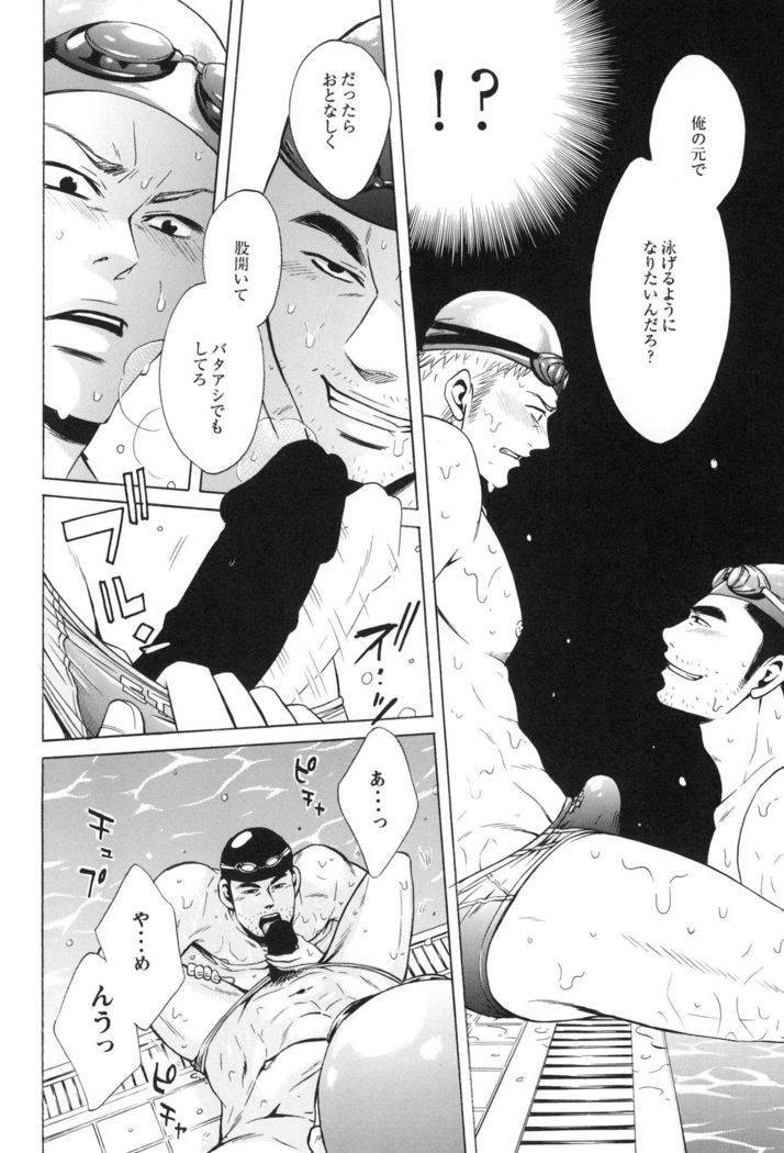 100 Man Mairu no Mizu no Soko