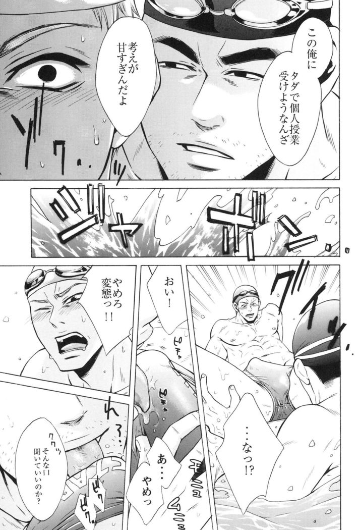 100 Man Mairu no Mizu no Soko