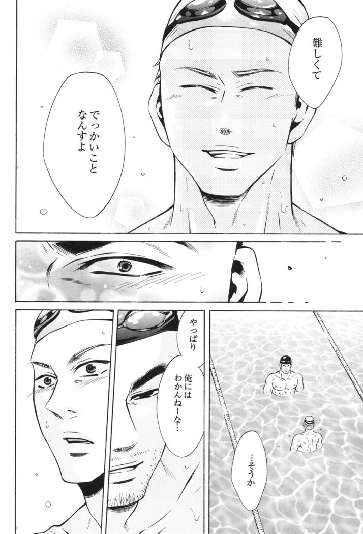 100 Man Mairu no Mizu no Soko