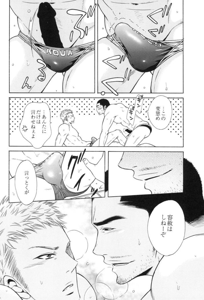 100 Man Mairu no Mizu no Soko