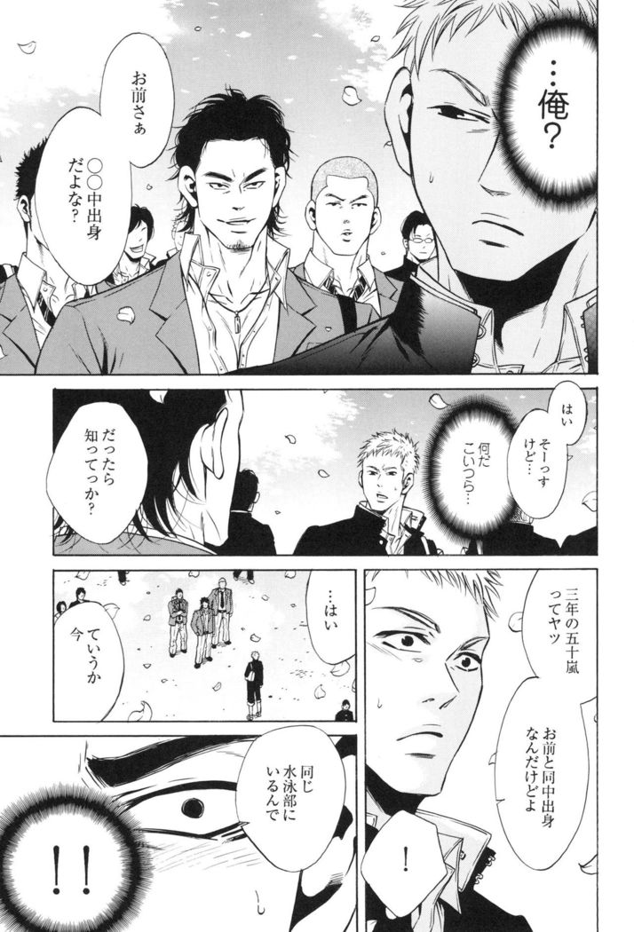 100 Man Mairu no Mizu no Soko