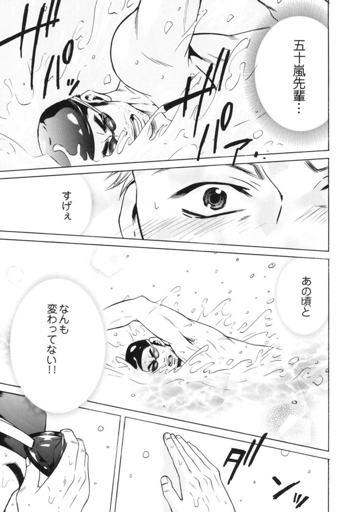 100 Man Mairu no Mizu no Soko