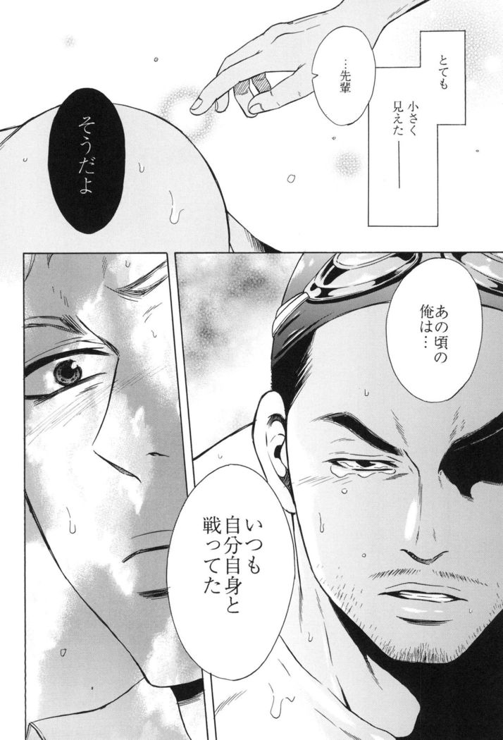 100 Man Mairu no Mizu no Soko