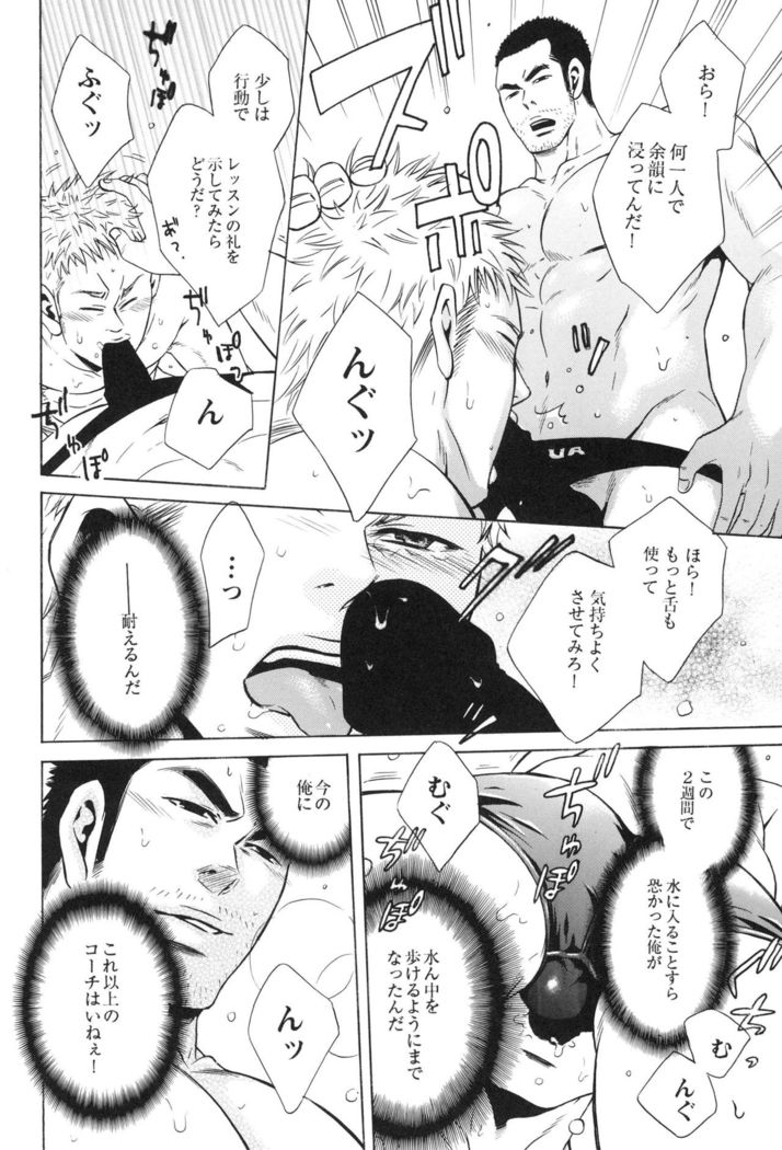 100 Man Mairu no Mizu no Soko