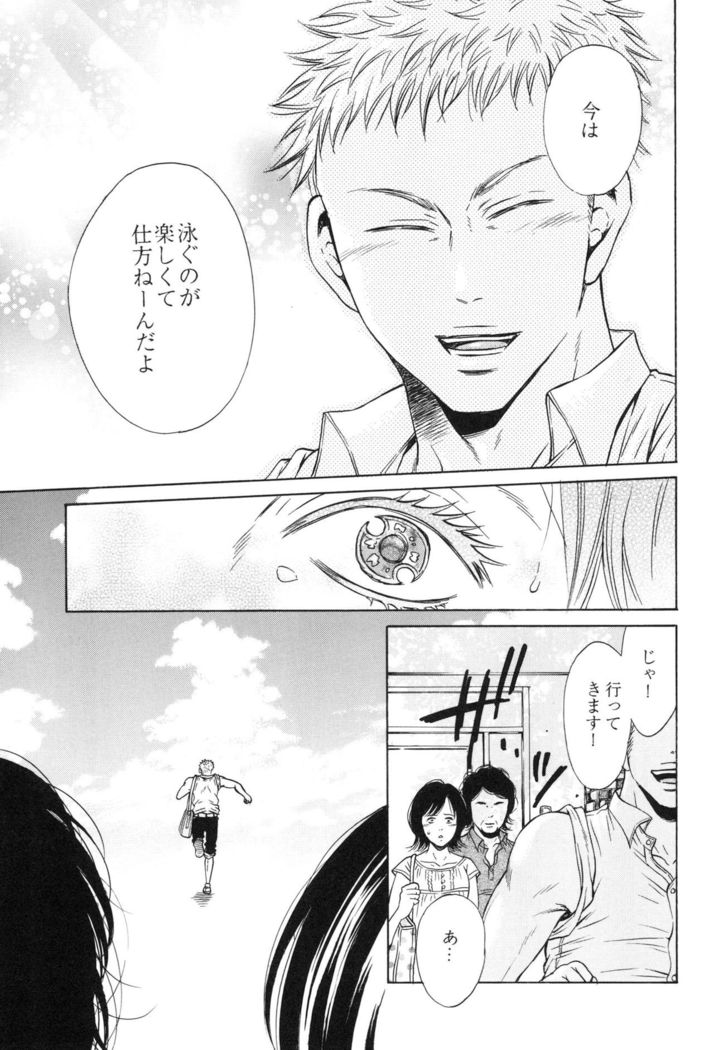 100 Man Mairu no Mizu no Soko