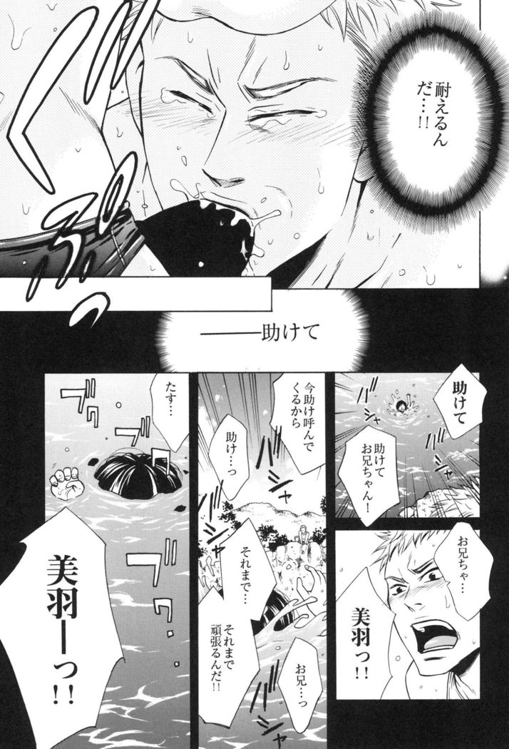 100 Man Mairu no Mizu no Soko