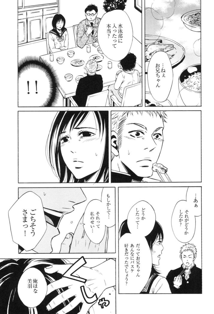 100 Man Mairu no Mizu no Soko