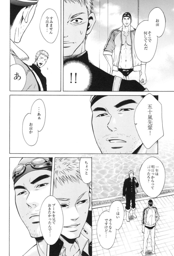 100 Man Mairu no Mizu no Soko