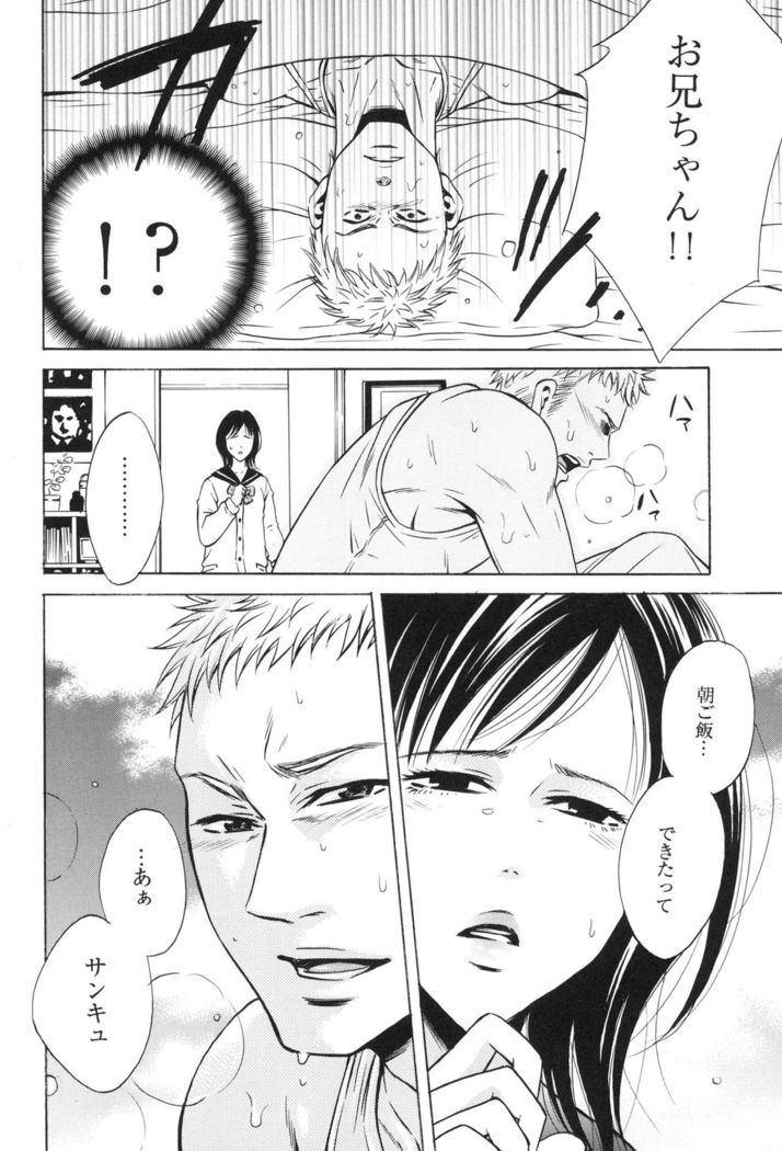 100 Man Mairu no Mizu no Soko
