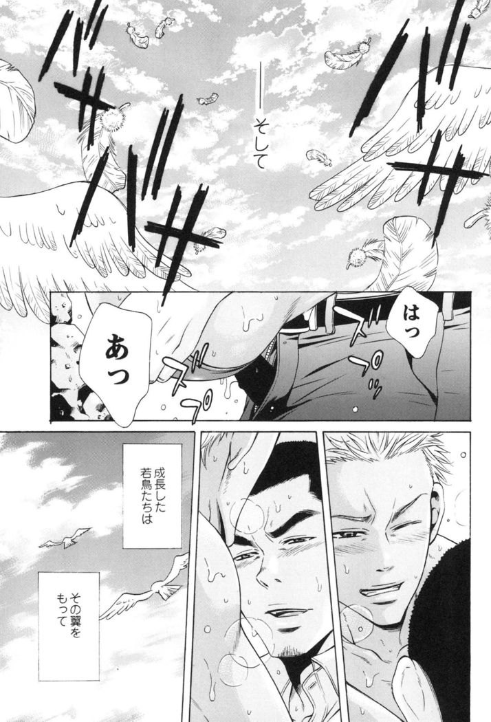 100 Man Mairu no Mizu no Soko