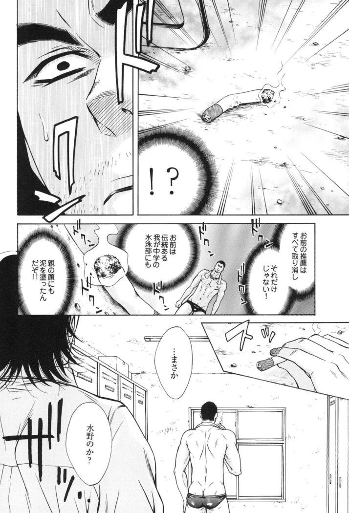 100 Man Mairu no Mizu no Soko