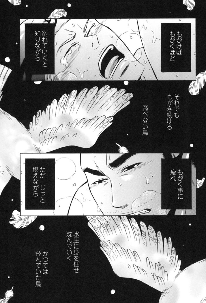 100 Man Mairu no Mizu no Soko