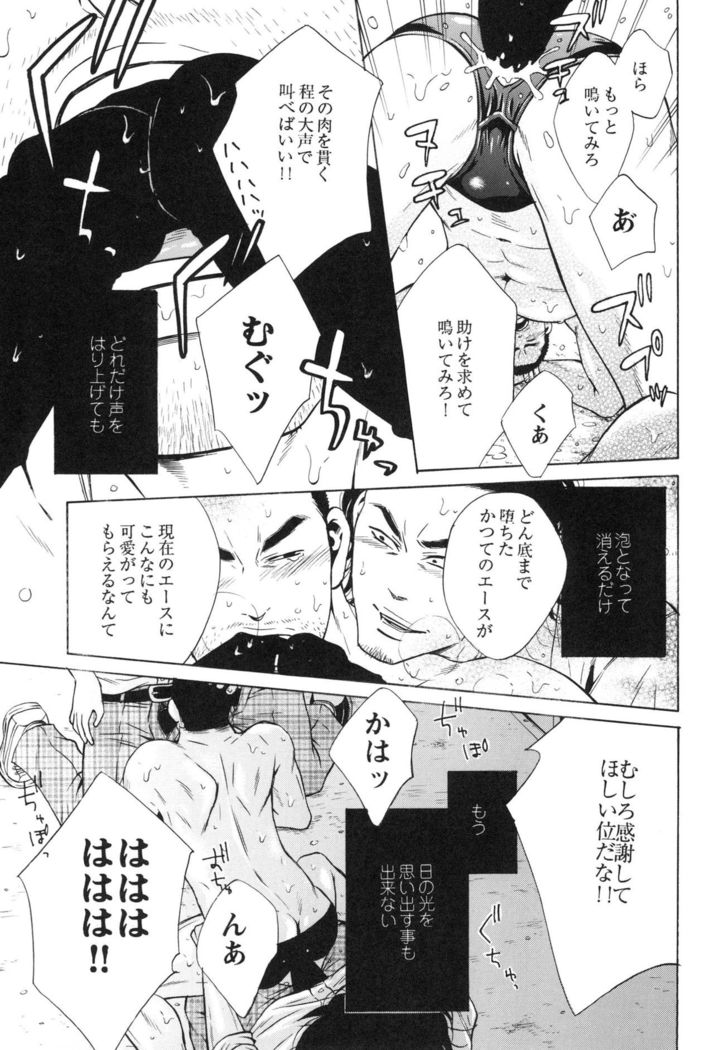 100 Man Mairu no Mizu no Soko